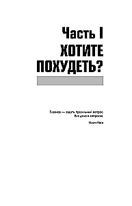 Agile-похудение. Практикум по работе с лишними килограммами